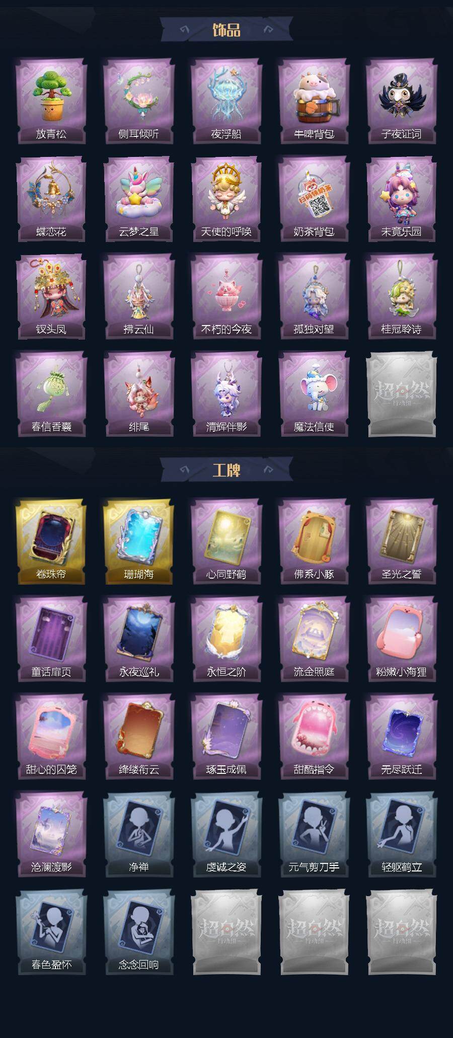 CZREY42152超自然行动组账号详情图4 CZREY42152超自然行动组账号详情图4