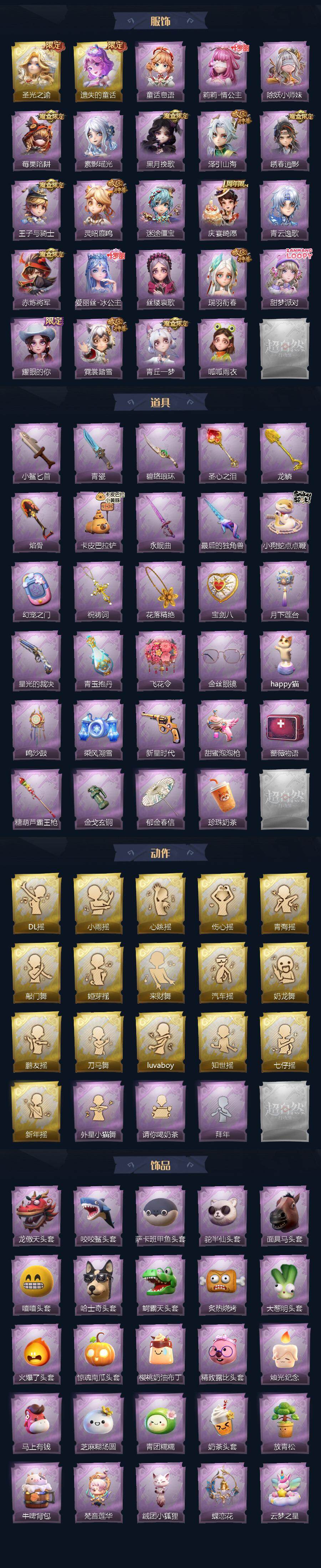 CZREY42184超自然行动组账号详情图3 CZREY42184超自然行动组账号详情图3
