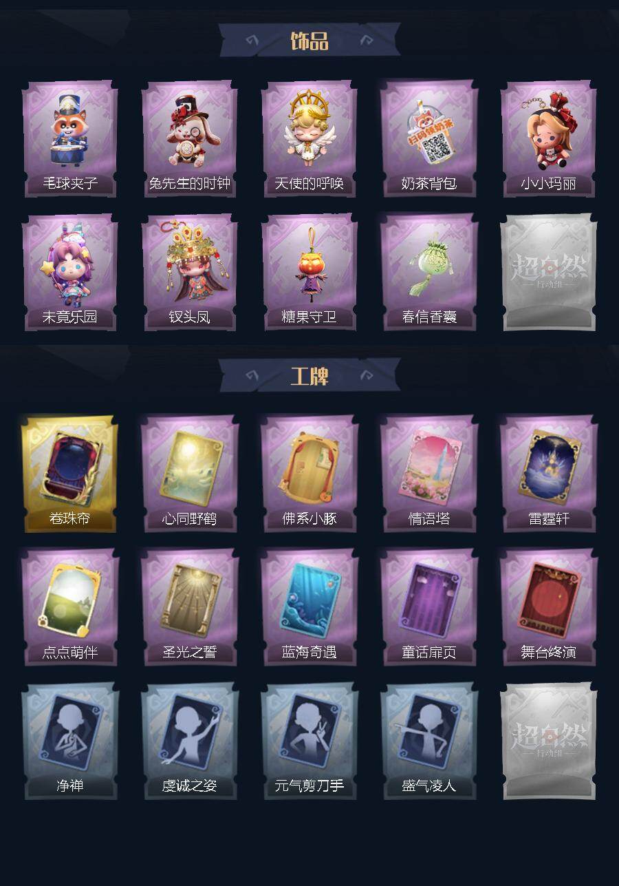CZREY42184超自然行动组账号详情图4 CZREY42184超自然行动组账号详情图4