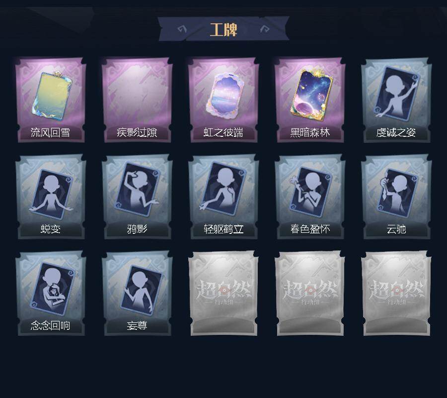 CZREY42144超自然行动组账号详情图5 CZREY42144超自然行动组账号详情图5