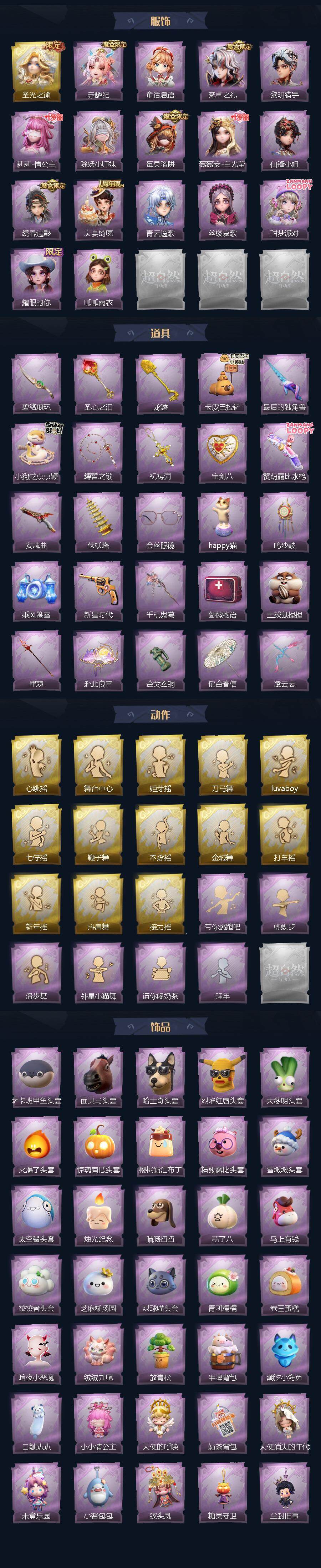 CZREY42187超自然行动组账号详情图3 CZREY42187超自然行动组账号详情图3