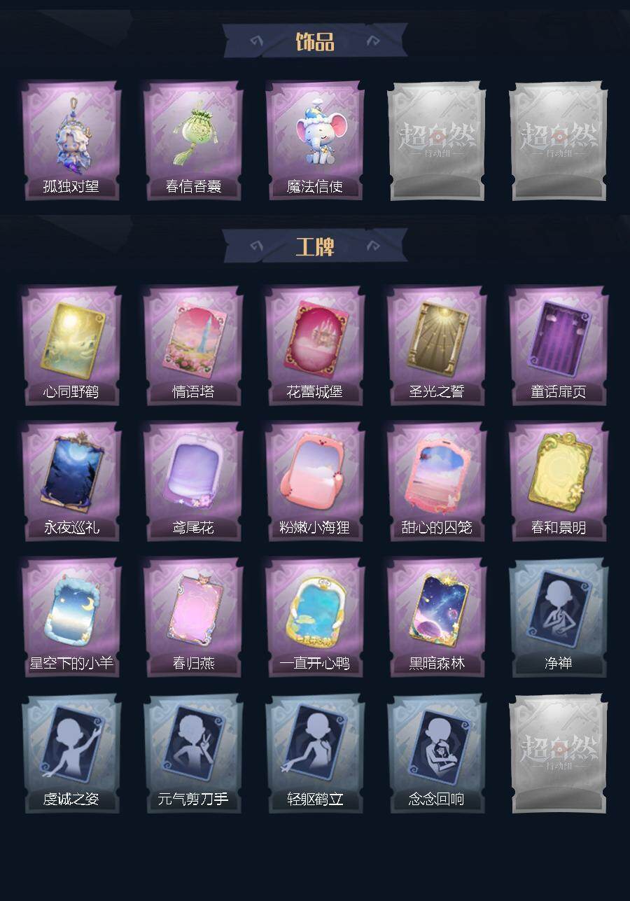 CZREY42187超自然行动组账号详情图4 CZREY42187超自然行动组账号详情图4