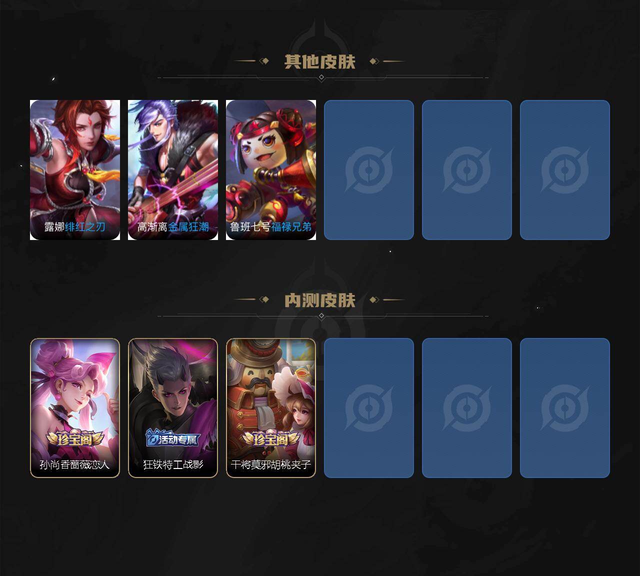 WZLE4485283王者荣耀账号详情图6 WZLE4485283王者荣耀账号详情图6