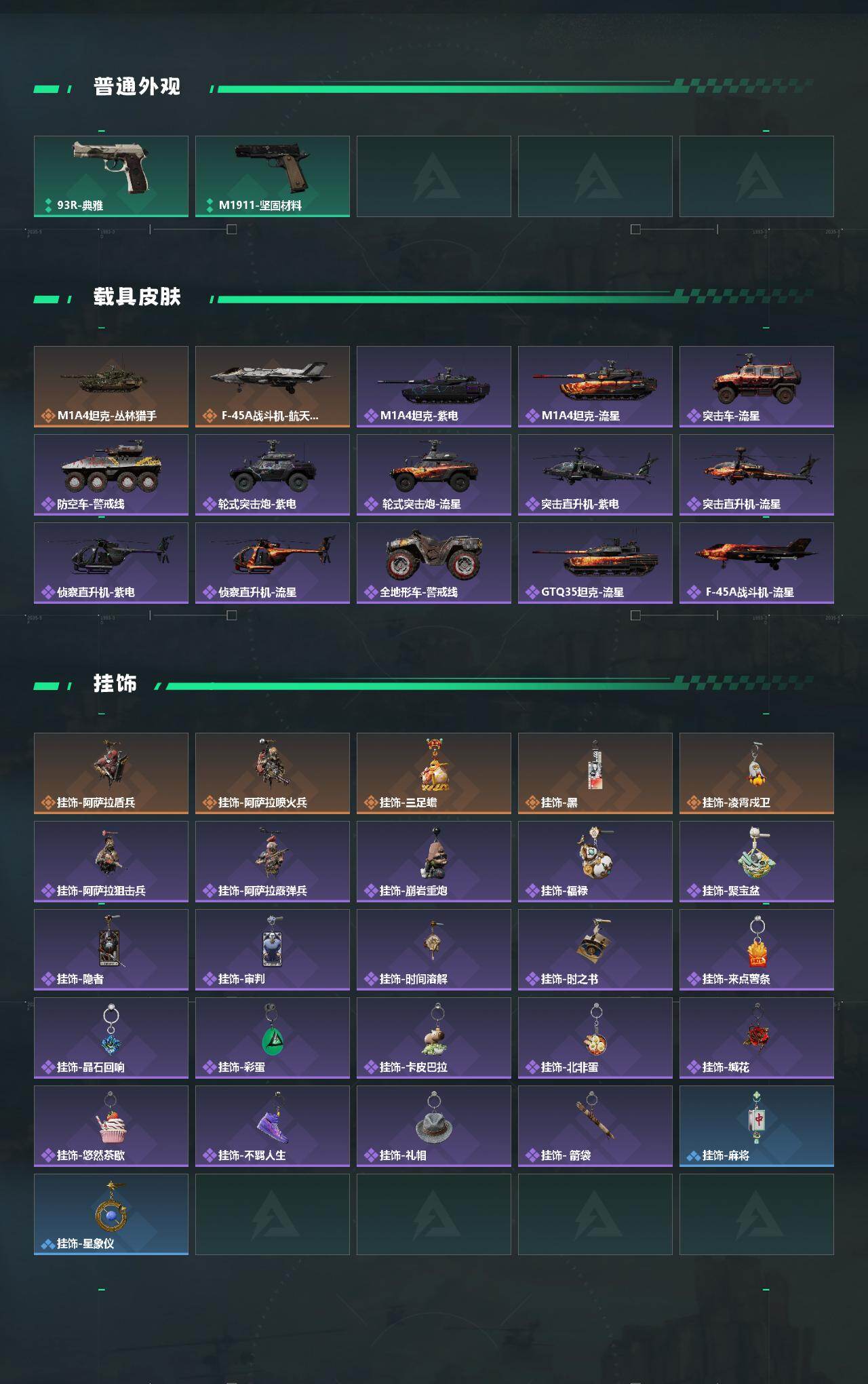 SJZQM4214256三角洲行动账号详情图5