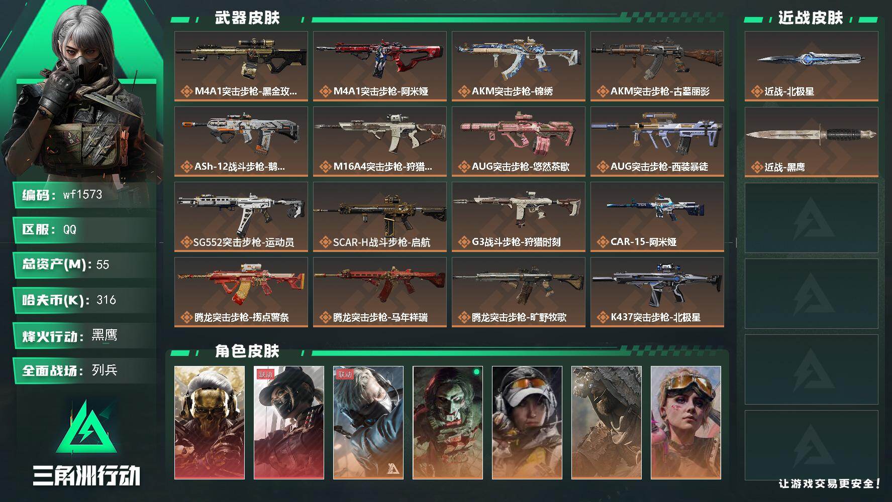 SJZQM4200464三角洲行动账号详情图3 SJZQM4200464三角洲行动账号详情图3