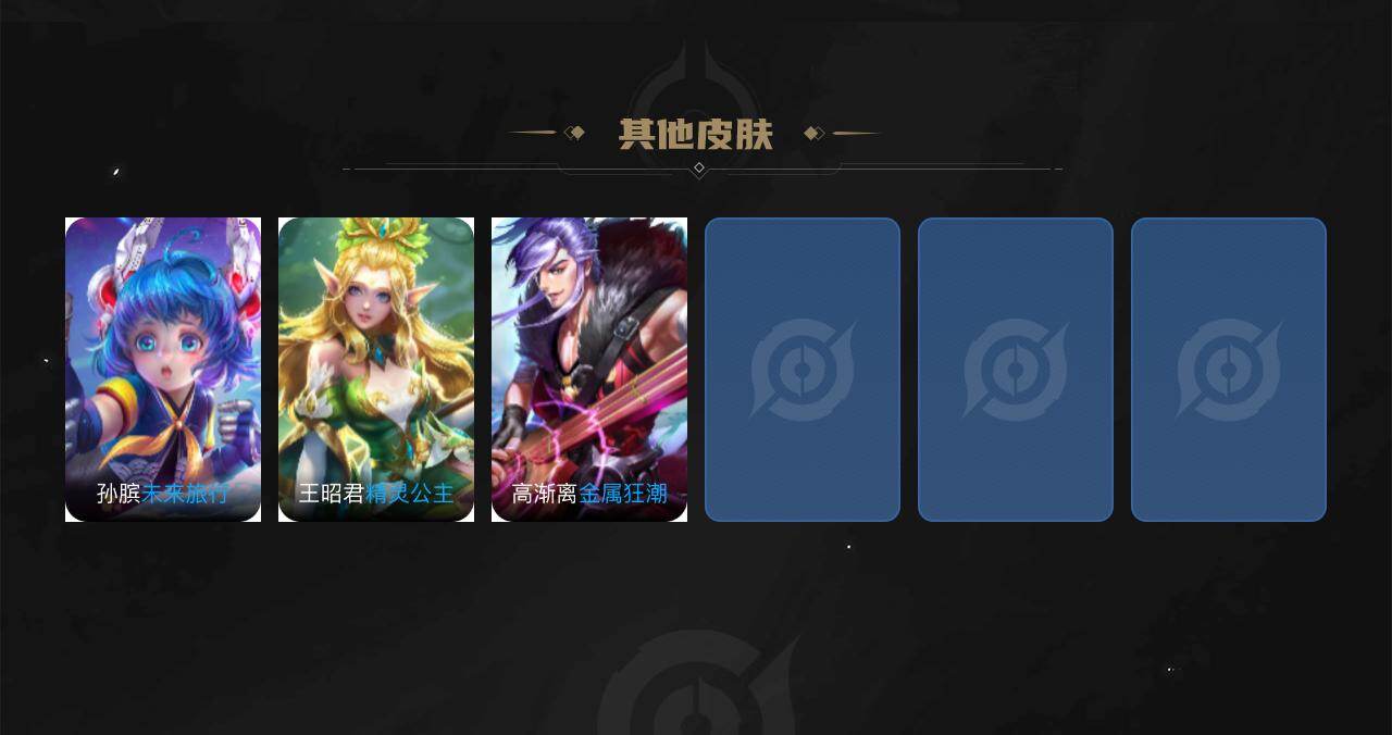 WZLX4485887王者荣耀账号详情图3 WZLX4485887王者荣耀账号详情图3