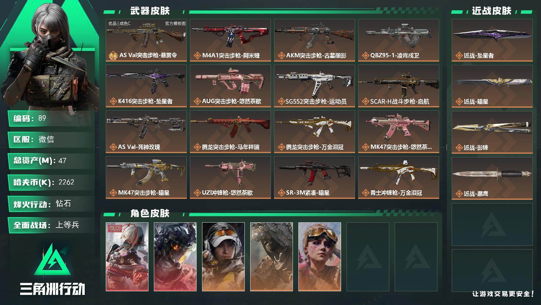 SJZQM4200695三角洲行动账号详情图3 SJZQM4200695三角洲行动账号详情图3