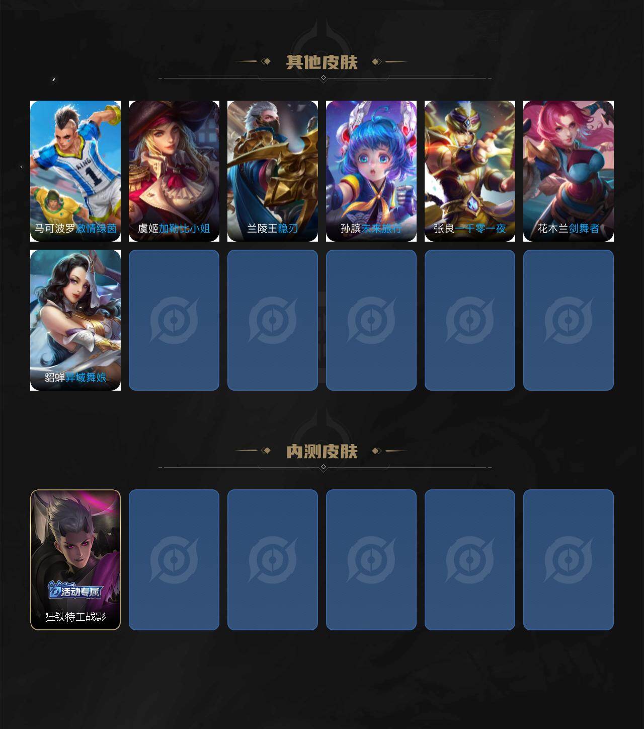WZEY4485098王者荣耀账号详情图5 WZEY4485098王者荣耀账号详情图5