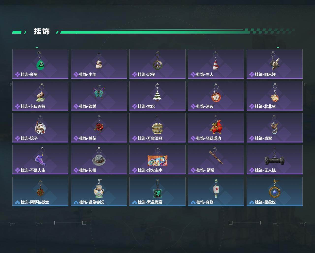 SJZQM4200452三角洲行动账号详情图7 SJZQM4200452三角洲行动账号详情图7