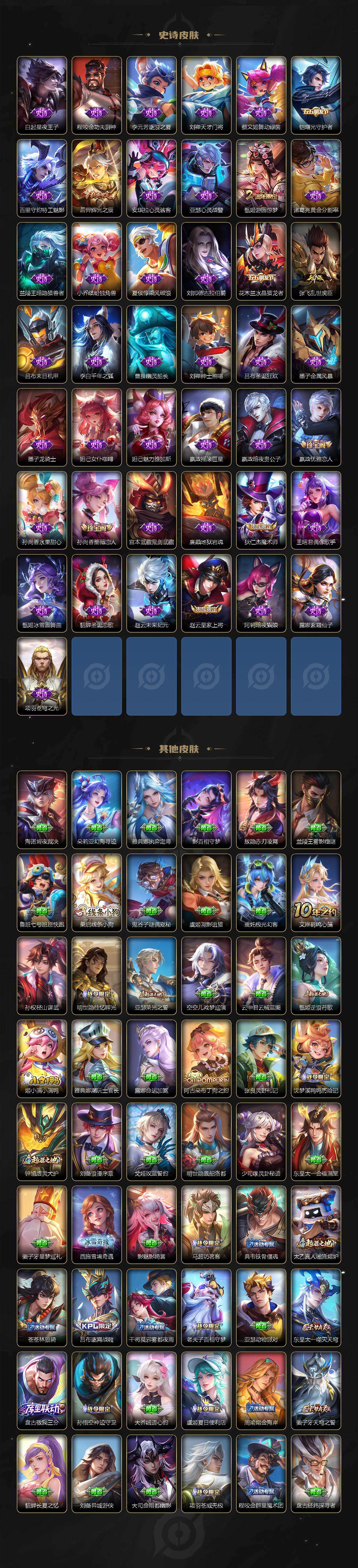 WZEY4486359王者荣耀账号详情图6 WZEY4486359王者荣耀账号详情图6