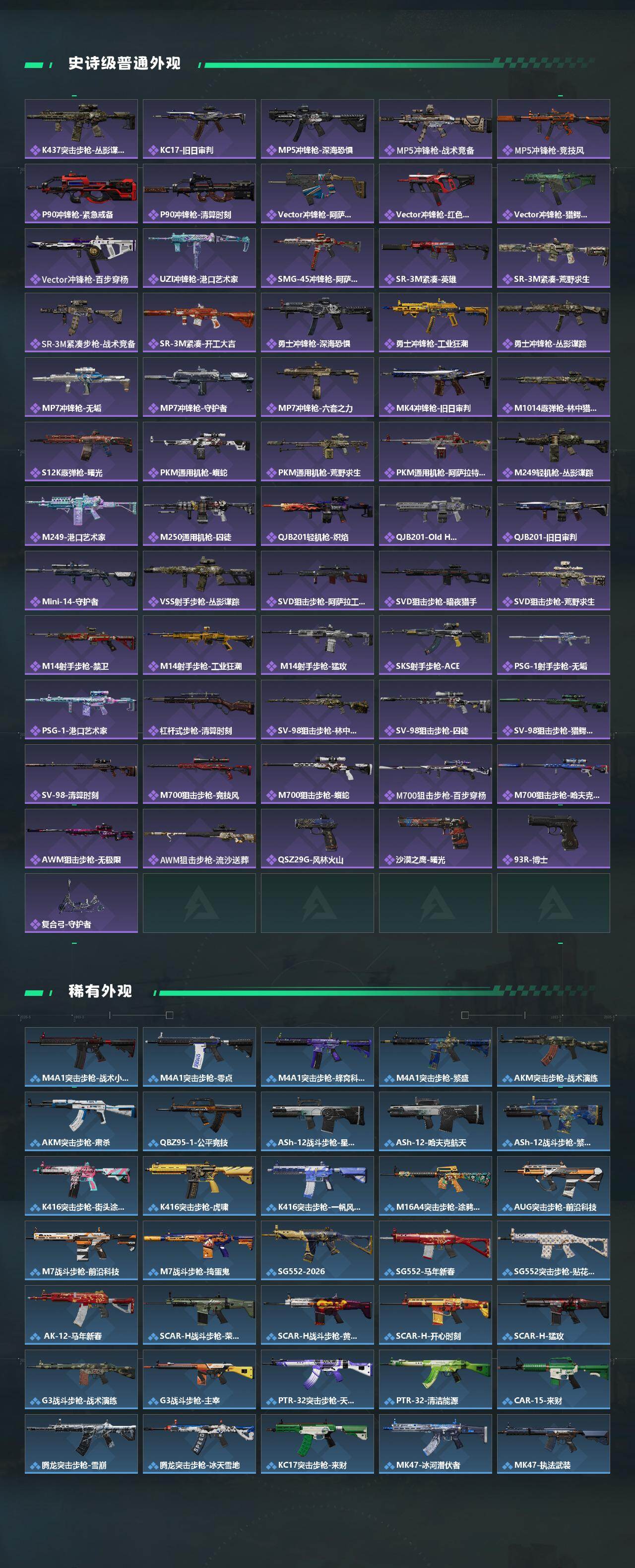 SJZQM4207187三角洲行动账号详情图4 SJZQM4207187三角洲行动账号详情图4
