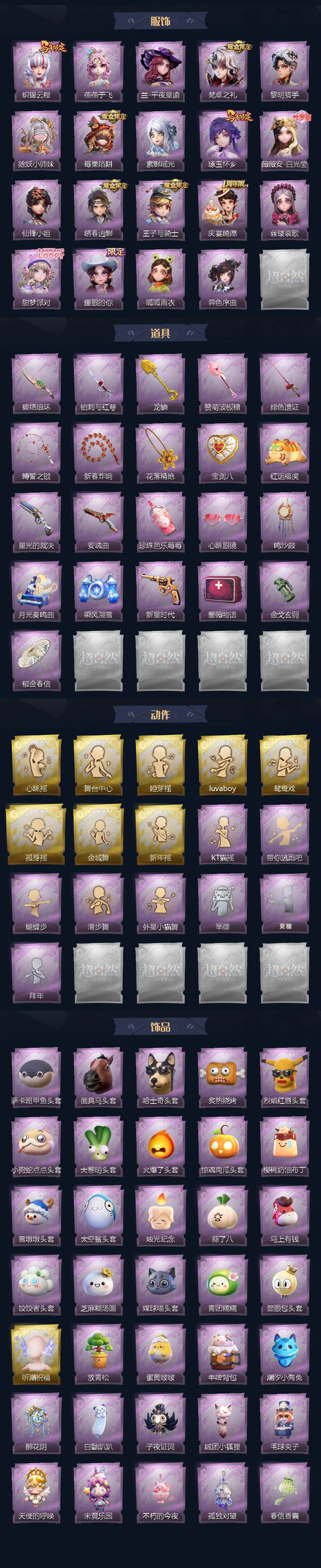 CZREY42201超自然行动组账号详情图3 CZREY42201超自然行动组账号详情图3