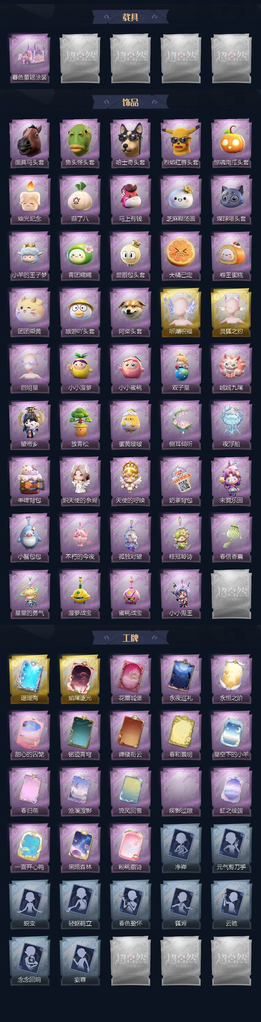 CZREY42209超自然行动组账号详情图4 CZREY42209超自然行动组账号详情图4