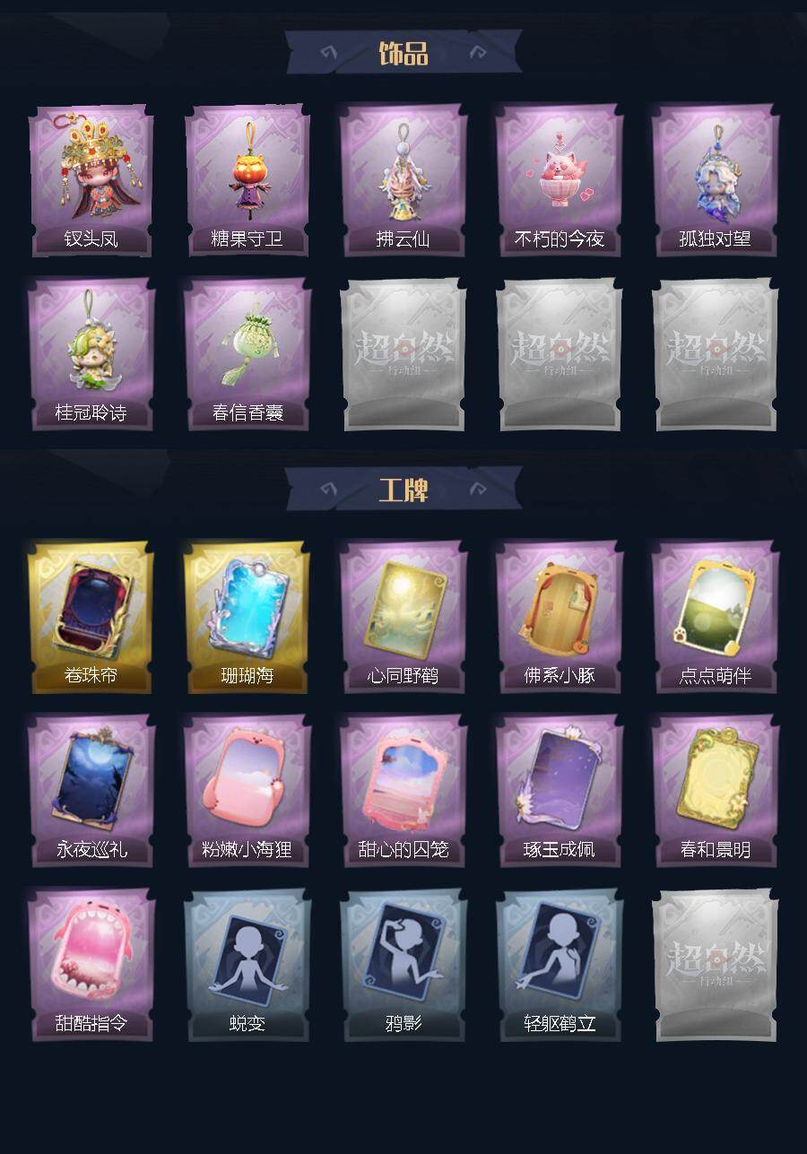 CZREY42208超自然行动组账号详情图4 CZREY42208超自然行动组账号详情图4