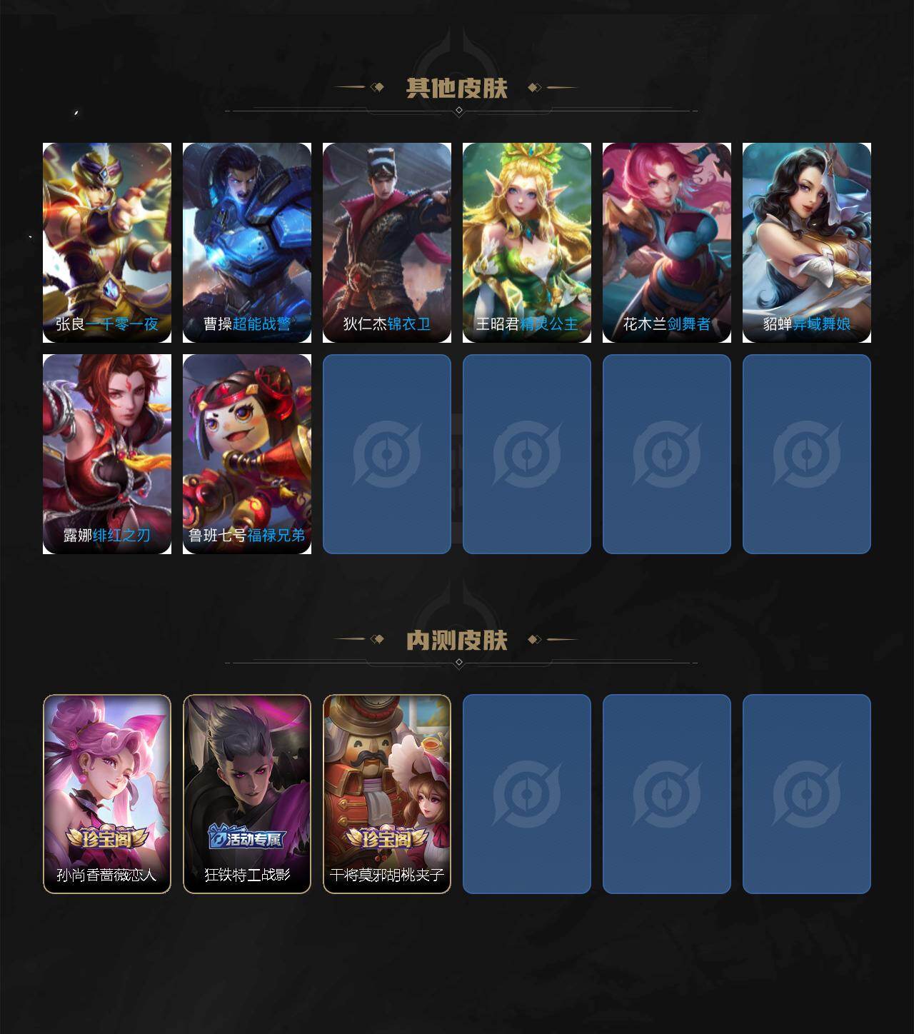 WZLX4487320王者荣耀账号详情图7 WZLX4487320王者荣耀账号详情图7