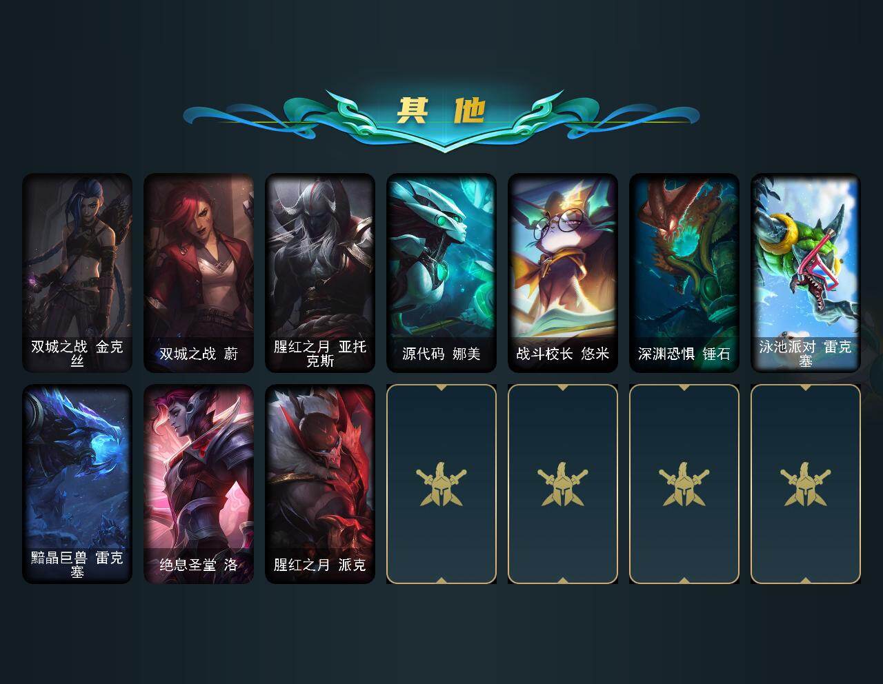 LOLEY439351英雄联盟账号详情图4 LOLEY439351英雄联盟账号详情图4