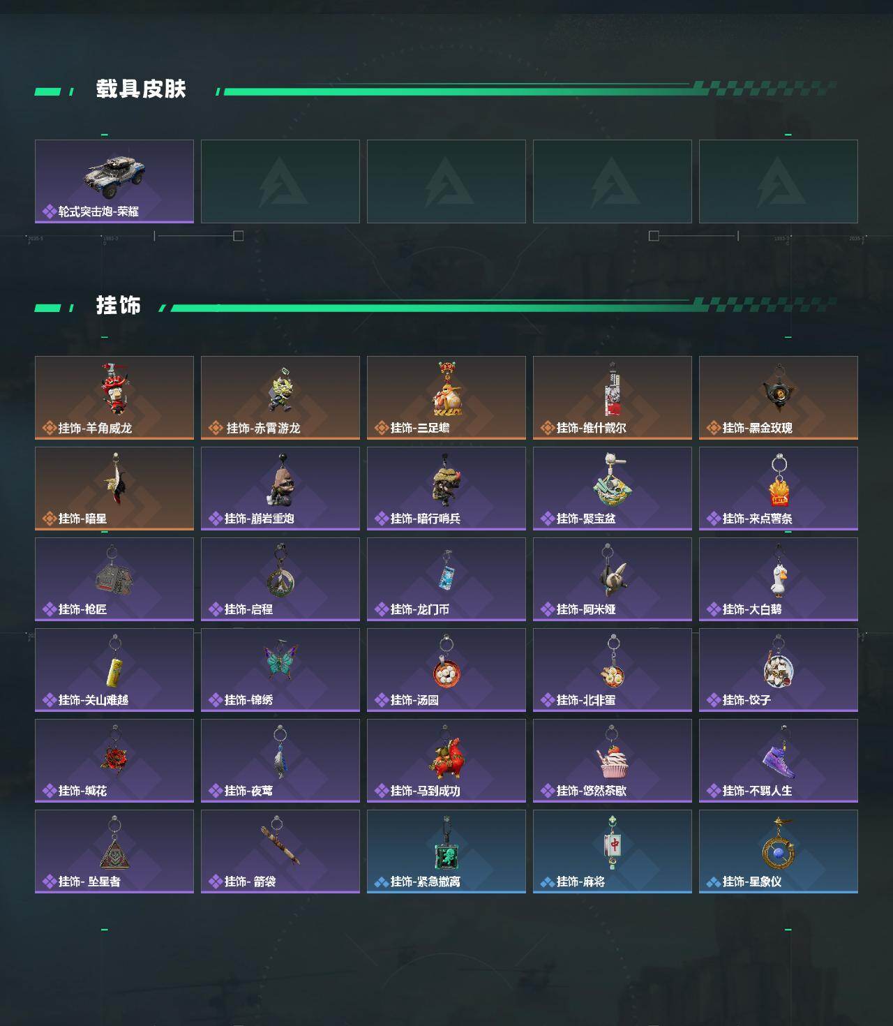 SJZQM4201656三角洲行动账号详情图6