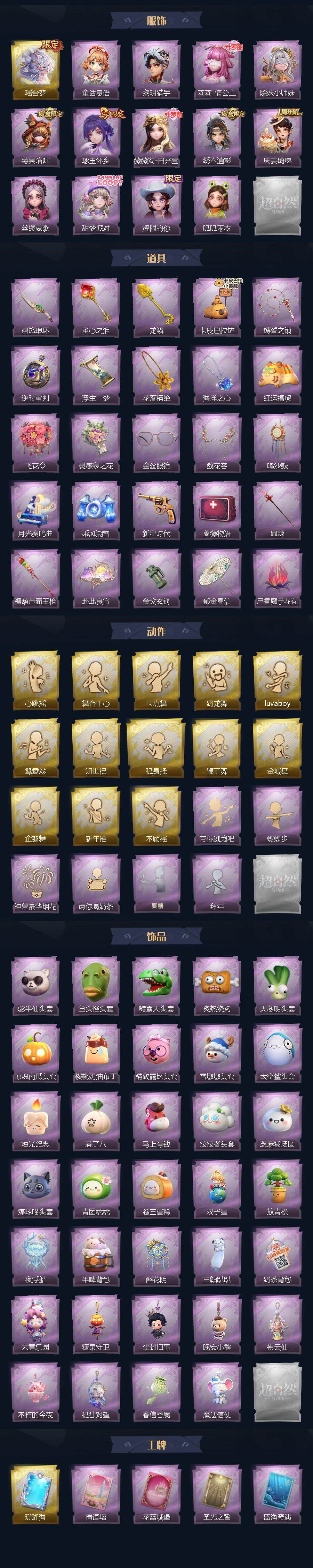 CZREY42200超自然行动组账号详情图3 CZREY42200超自然行动组账号详情图3