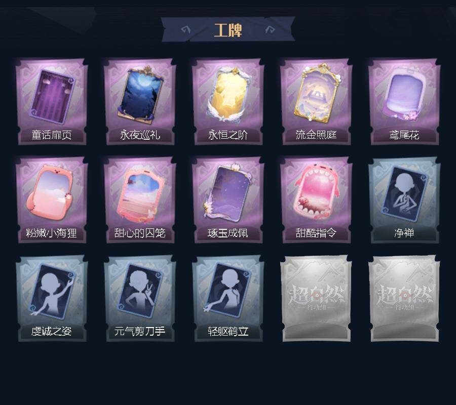 CZREY42200超自然行动组账号详情图4 CZREY42200超自然行动组账号详情图4