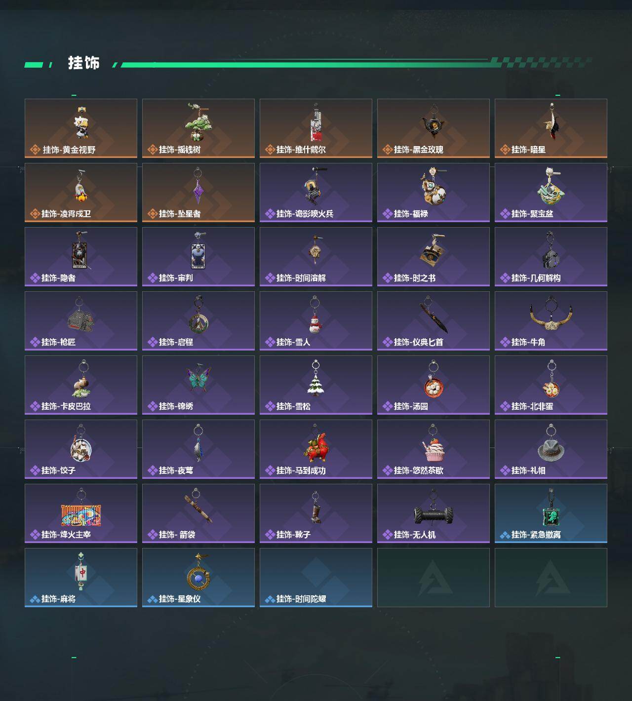 SJZQM4201914三角洲行动账号详情图7 SJZQM4201914三角洲行动账号详情图7