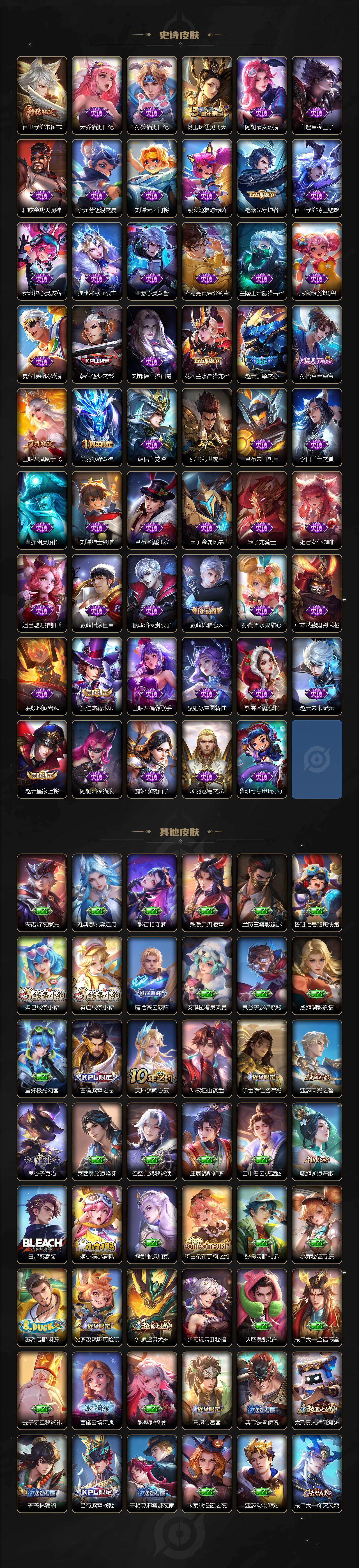 WZQM4513457王者荣耀账号详情图6 WZQM4513457王者荣耀账号详情图6