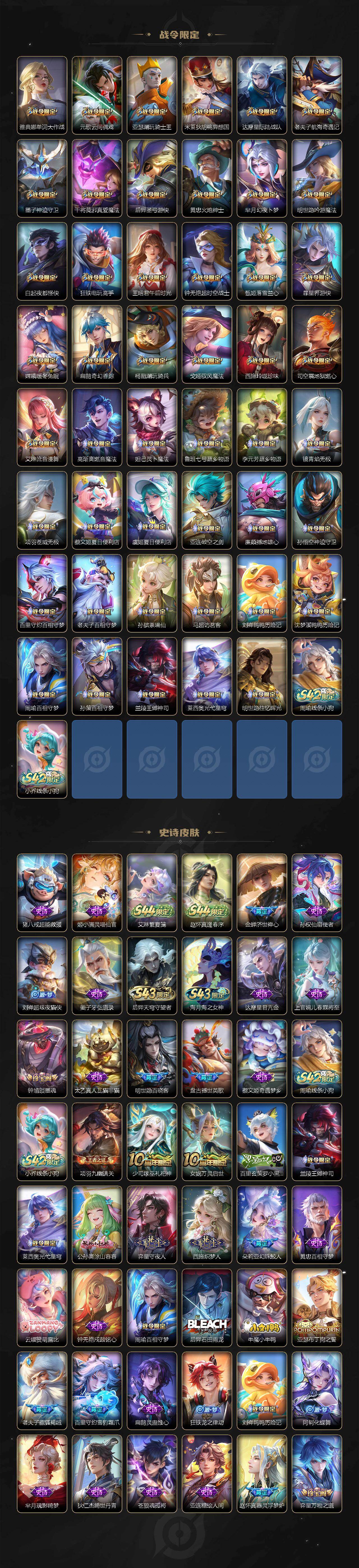 WZEY4488158王者荣耀账号详情图7 WZEY4488158王者荣耀账号详情图7