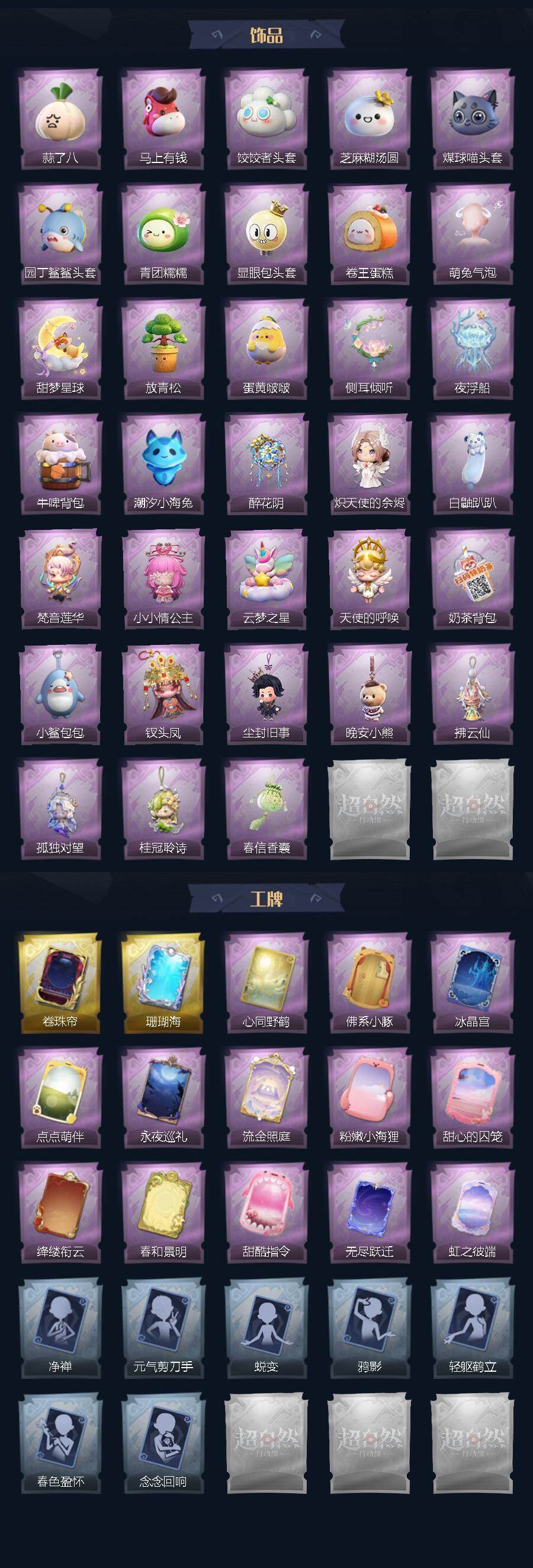 CZREY42213超自然行动组账号详情图4 CZREY42213超自然行动组账号详情图4