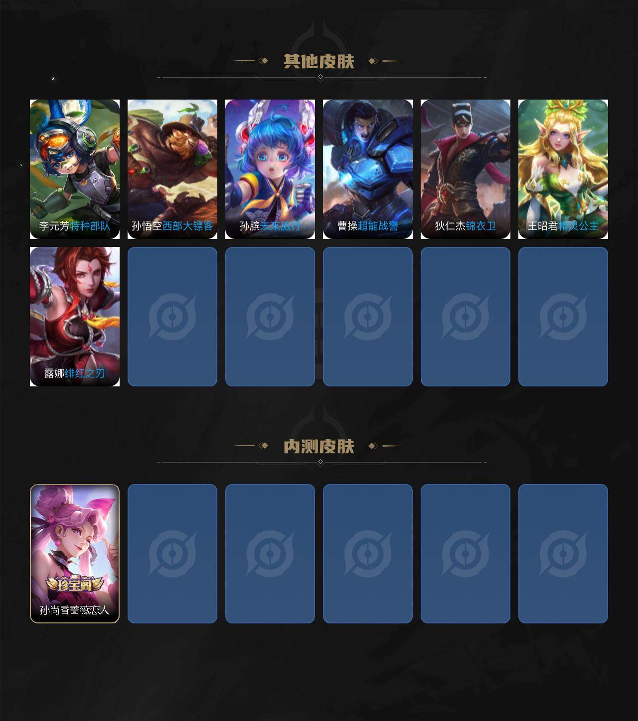 WZEY4488175王者荣耀账号详情图6 WZEY4488175王者荣耀账号详情图6