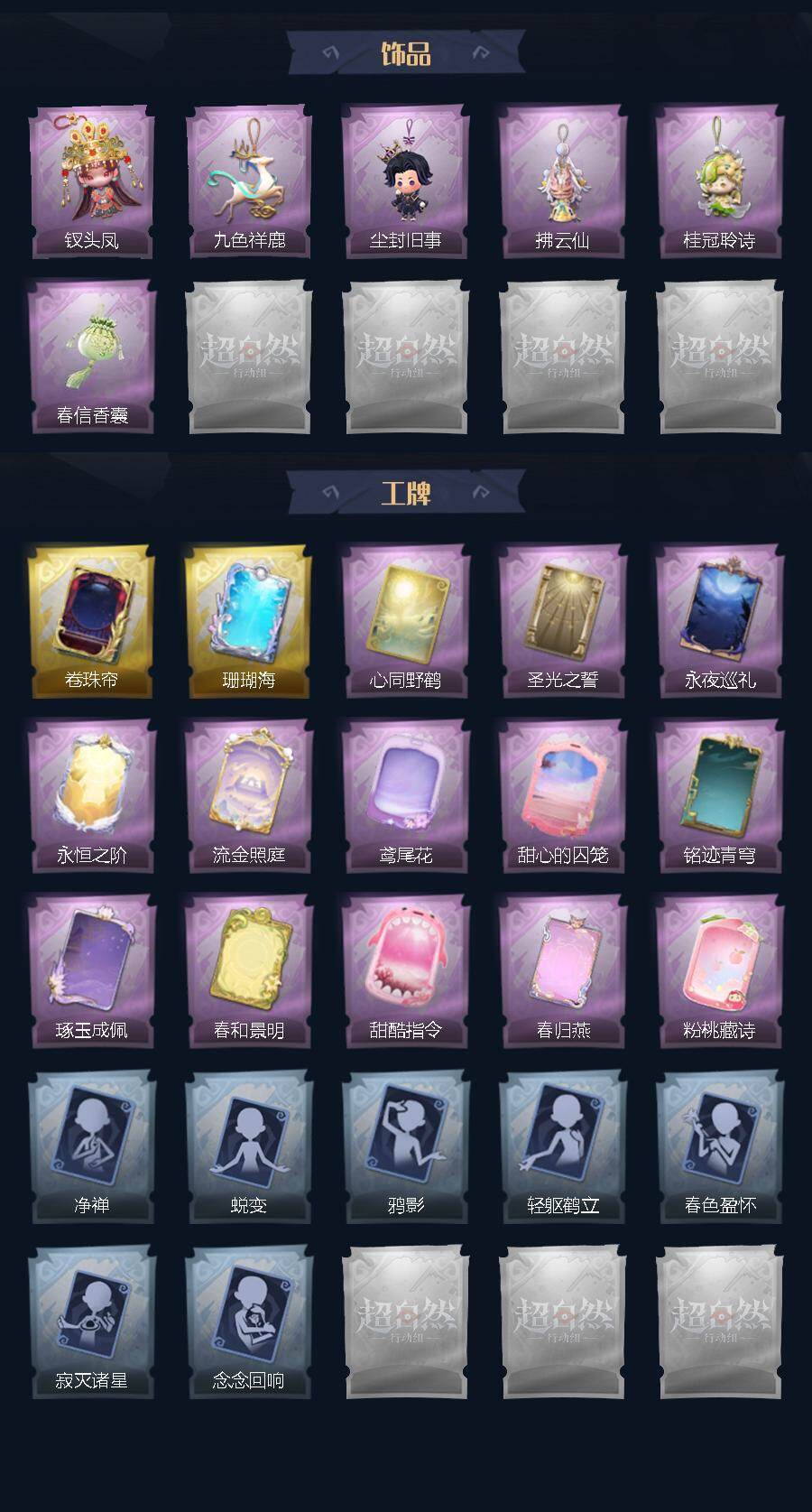 CZREY42228超自然行动组账号详情图4 CZREY42228超自然行动组账号详情图4