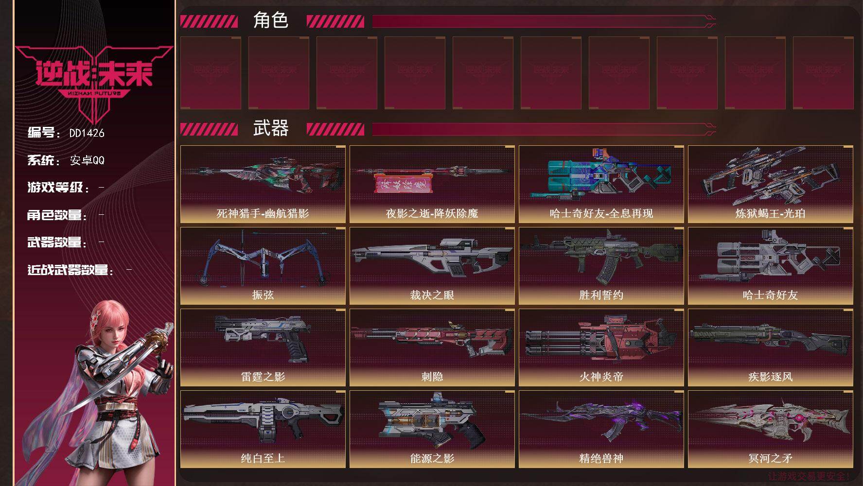 优选商品