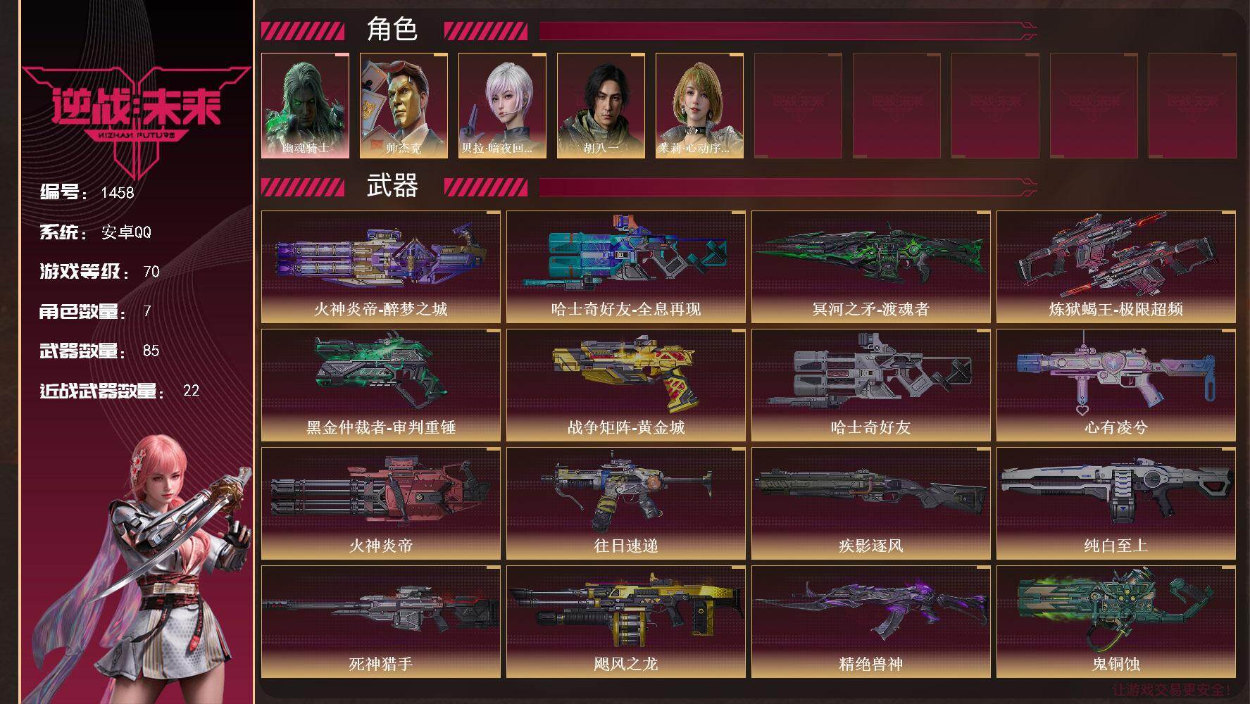 优选商品