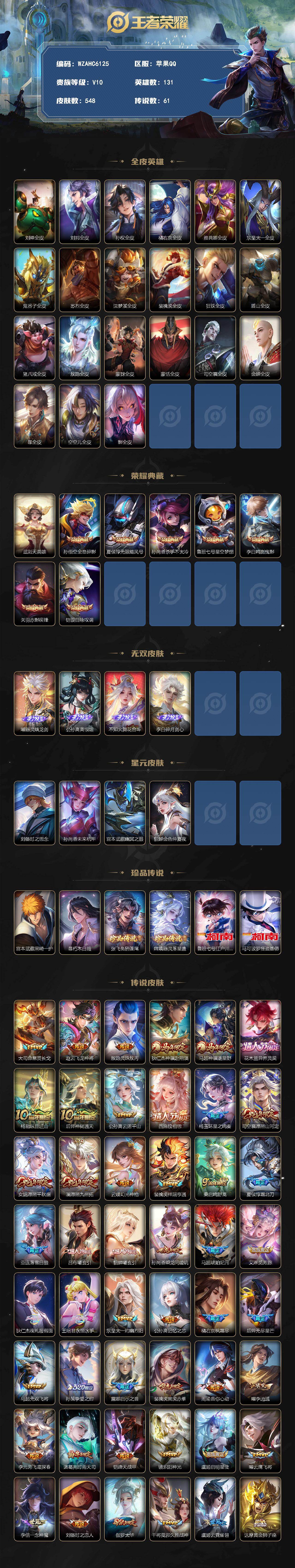 WZEY4489750王者荣耀账号详情图2