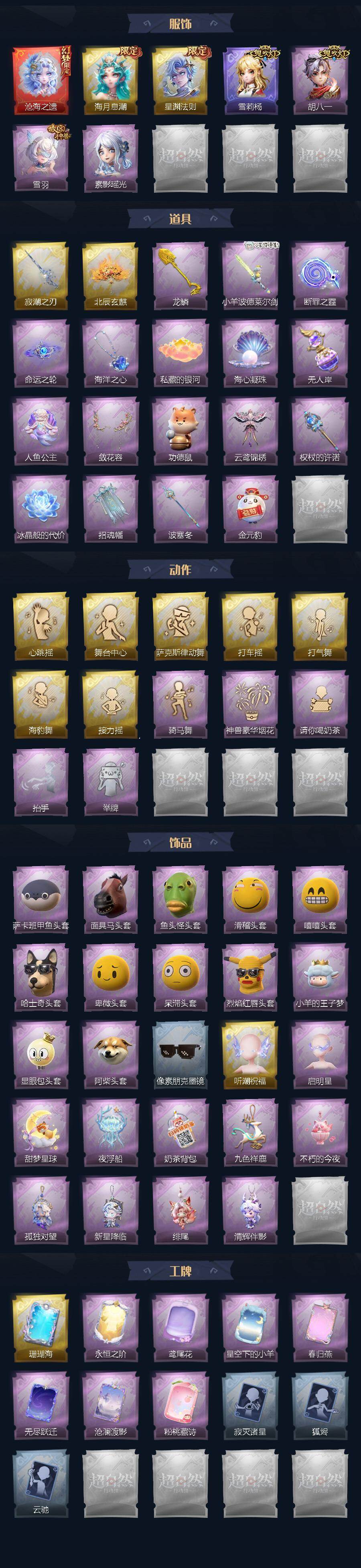 CZREY42285超自然行动组账号详情图3 CZREY42285超自然行动组账号详情图3