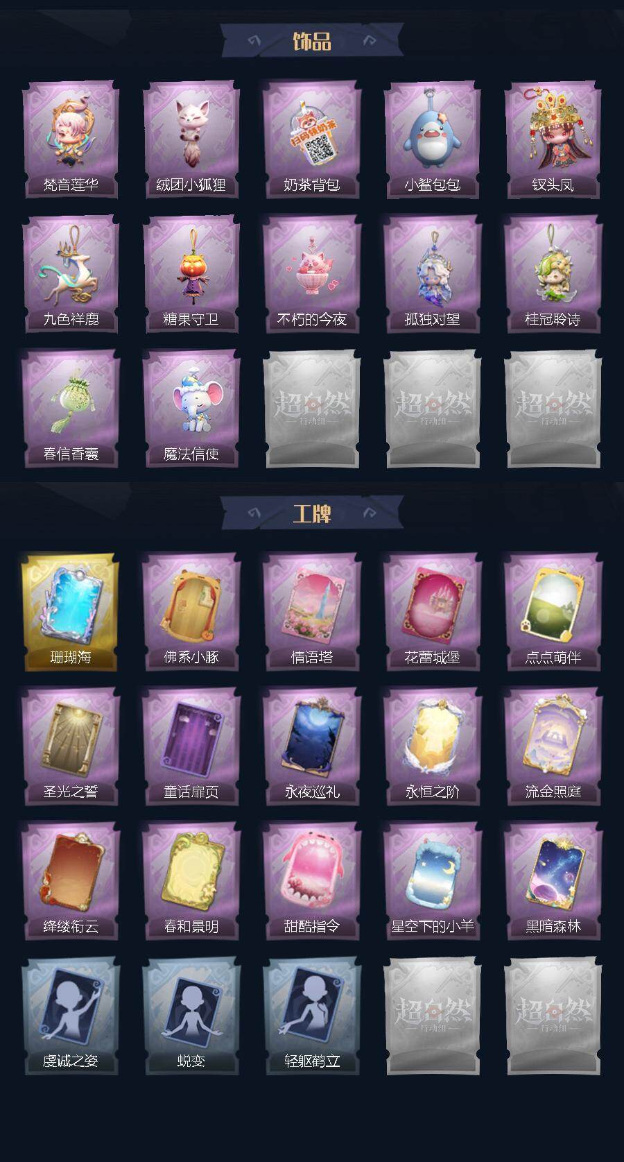 CZREY42278超自然行动组账号详情图4 CZREY42278超自然行动组账号详情图4