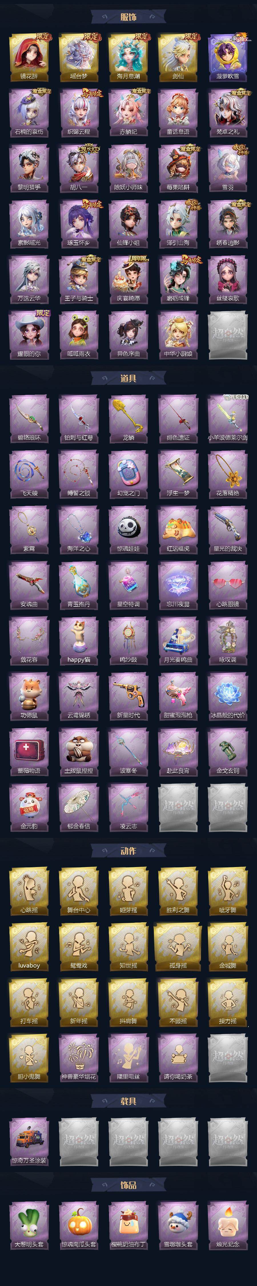 CZREY42283超自然行动组账号详情图3 CZREY42283超自然行动组账号详情图3