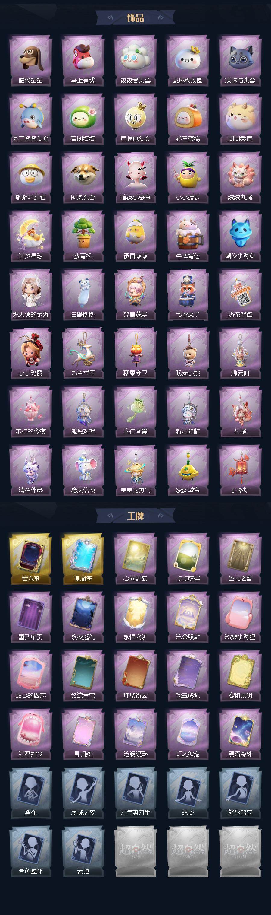 CZREY42283超自然行动组账号详情图4 CZREY42283超自然行动组账号详情图4
