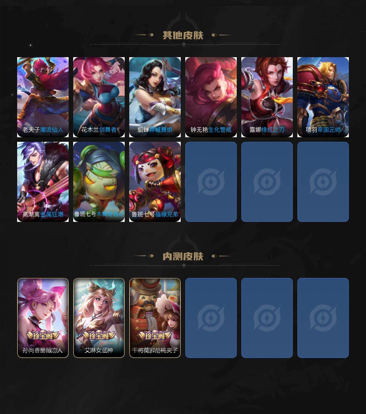 WZEY4490118王者荣耀账号详情图8 WZEY4490118王者荣耀账号详情图8