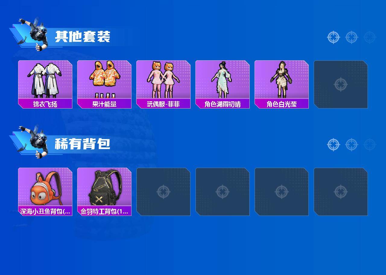 HPLX4311223和平精英账号详情图5 HPLX4311223和平精英账号详情图5