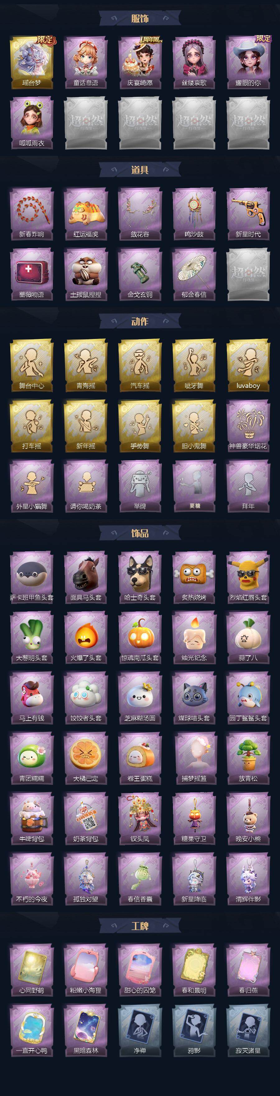 CZREY42291超自然行动组账号详情图3 CZREY42291超自然行动组账号详情图3