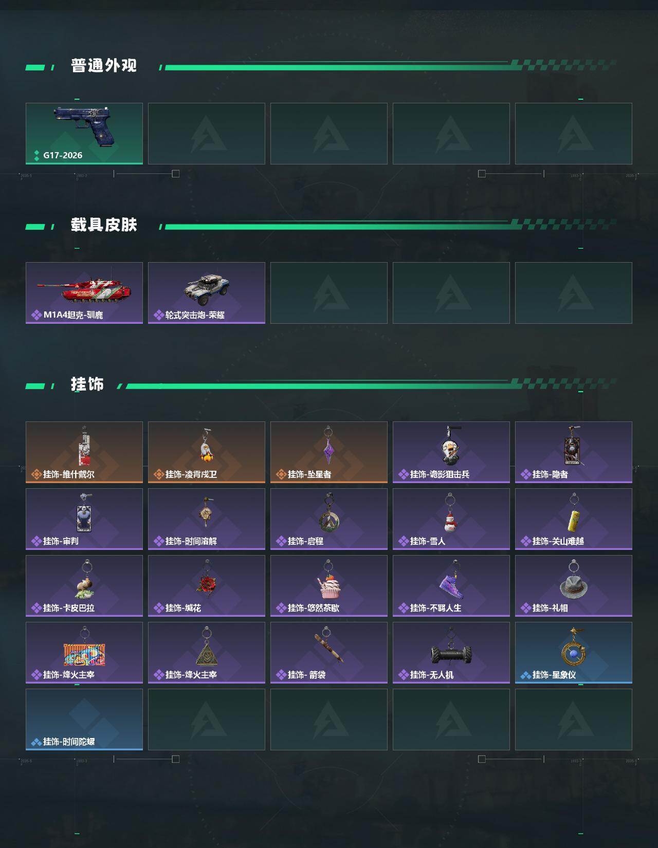 SJZQM4203645三角洲行动账号详情图5