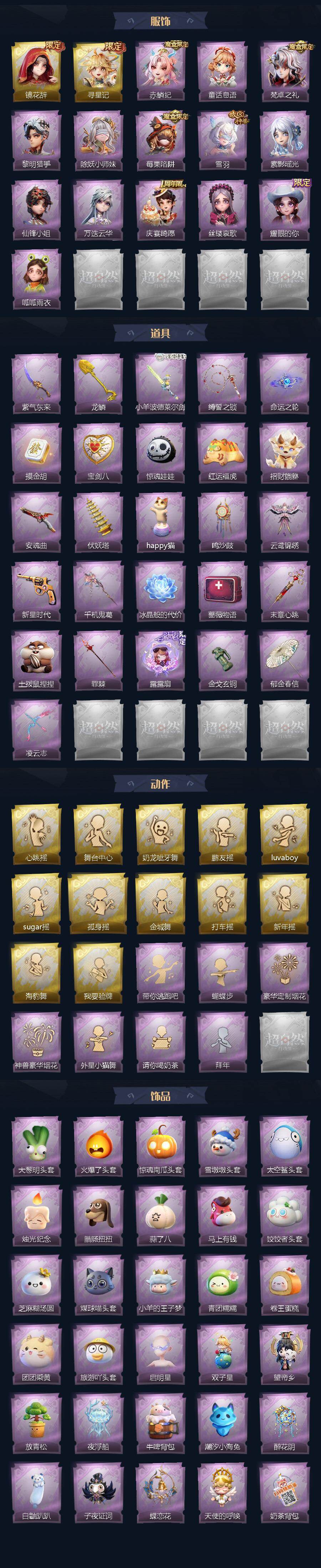 CZREY42304超自然行动组账号详情图3 CZREY42304超自然行动组账号详情图3