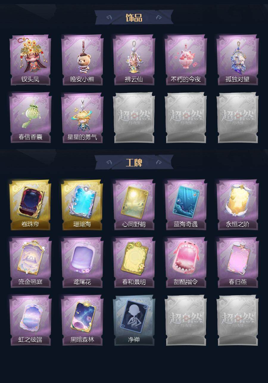 CZREY42304超自然行动组账号详情图4 CZREY42304超自然行动组账号详情图4
