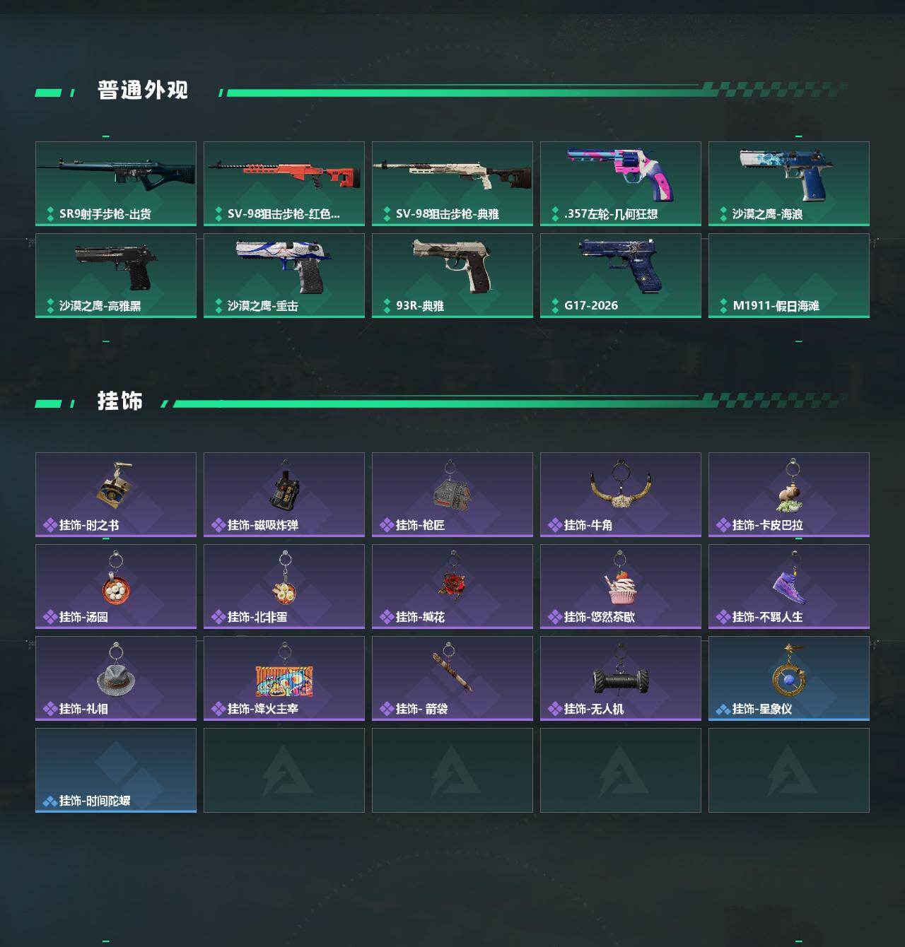 SJZQM4211272三角洲行动账号详情图6 SJZQM4211272三角洲行动账号详情图6