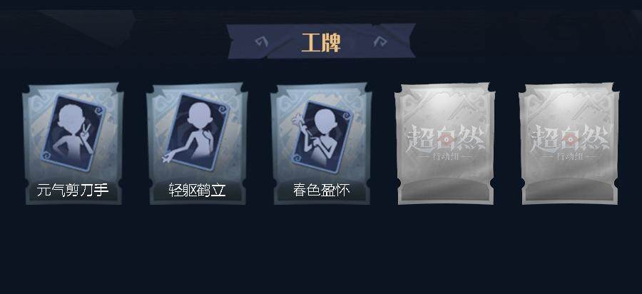 CZREY42258超自然行动组账号详情图3 CZREY42258超自然行动组账号详情图3