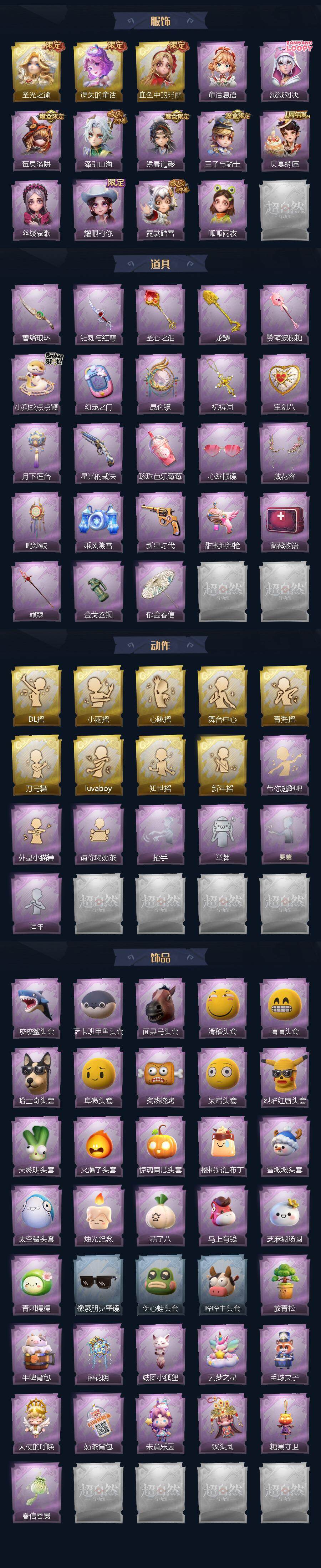 CZREY42259超自然行动组账号详情图2 CZREY42259超自然行动组账号详情图2