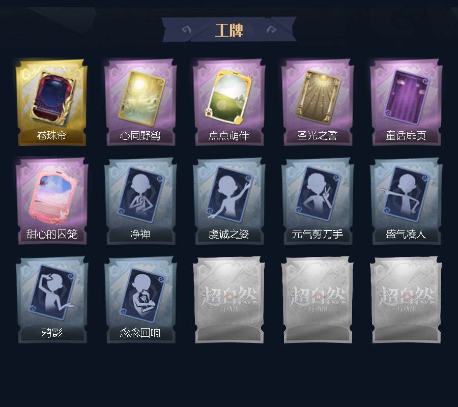 CZREY42259超自然行动组账号详情图3 CZREY42259超自然行动组账号详情图3