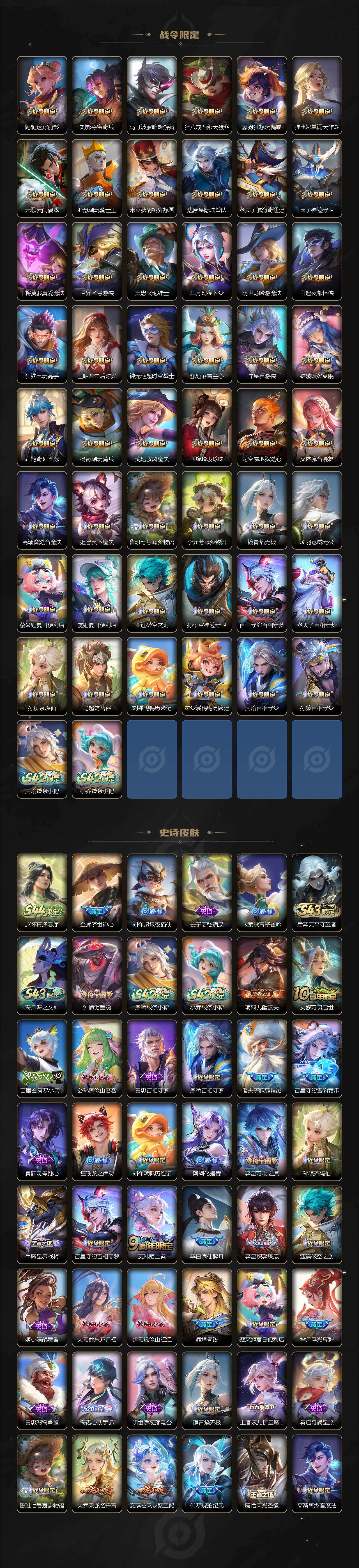 WZLE4489770王者荣耀账号详情图6 WZLE4489770王者荣耀账号详情图6