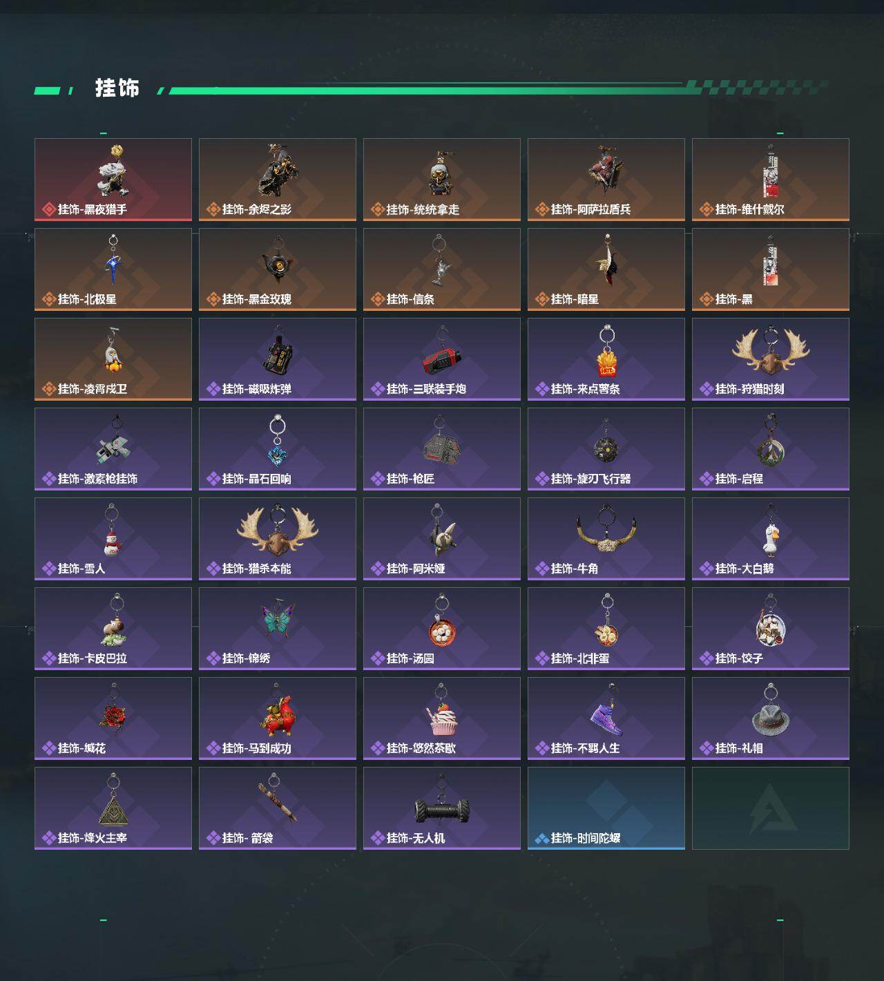 SJZYYT4203424三角洲行动账号详情图6 SJZYYT4203424三角洲行动账号详情图6