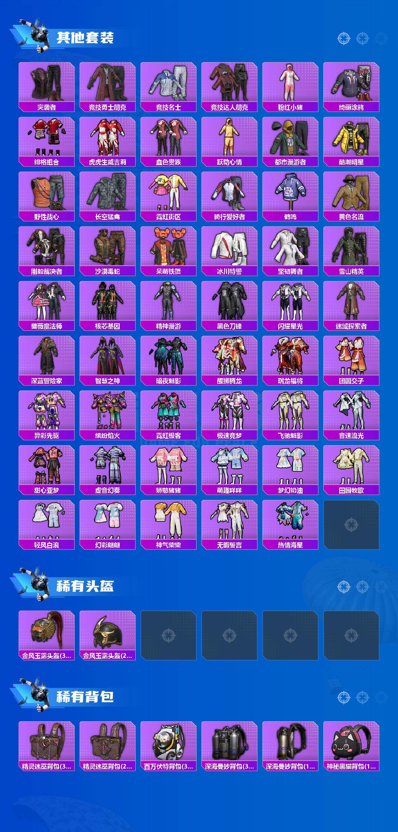 HPQM4296539和平精英账号详情图6