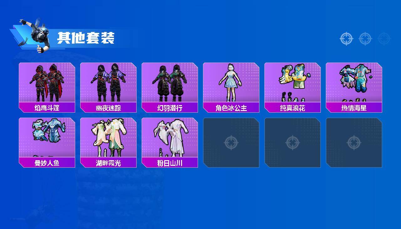HPEY4296742和平精英账号详情图4